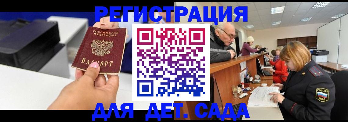 временная регистрация купить в Асбесте