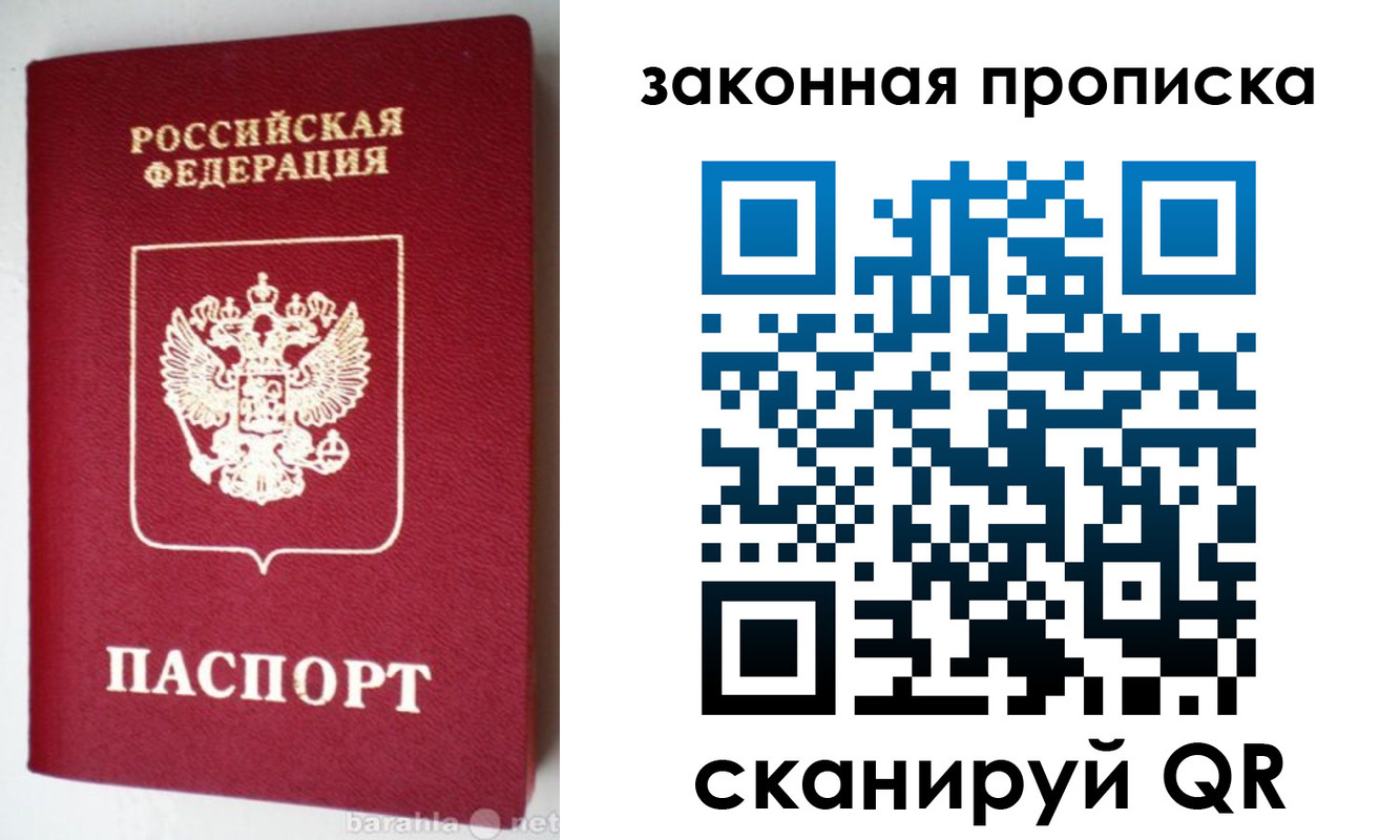 временная регистрация для школы в Асбесте