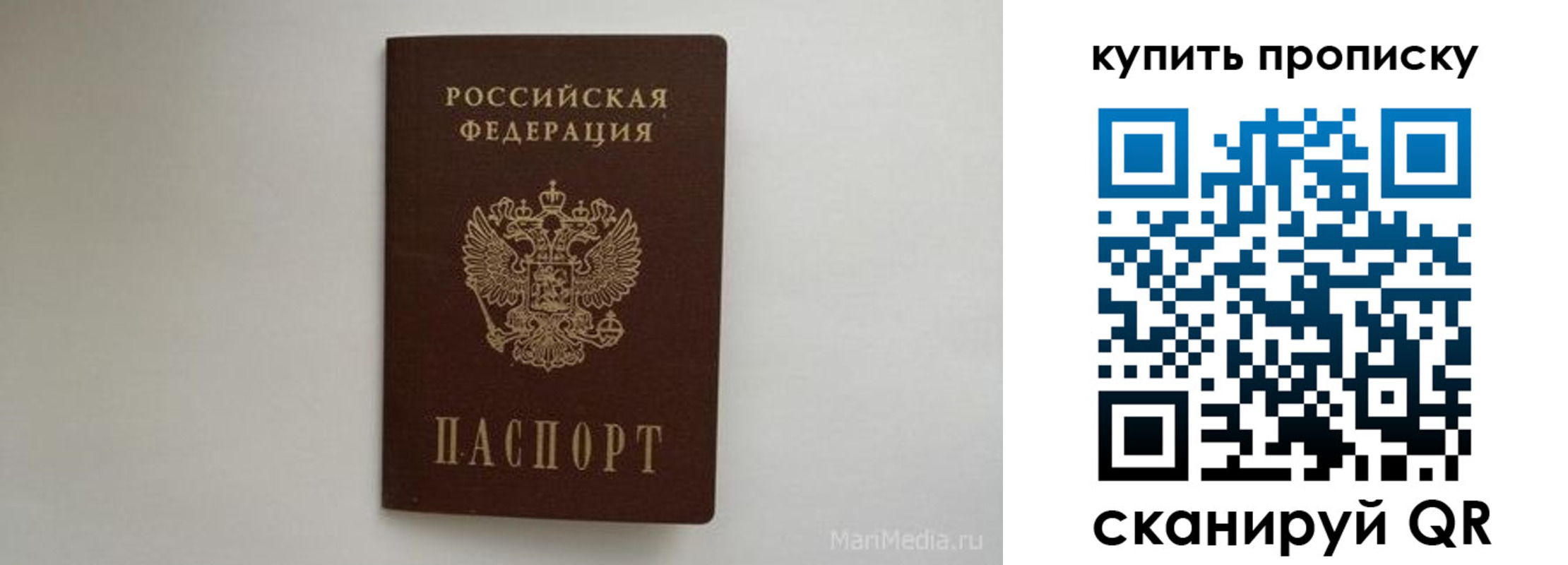прописка паспорт в Асбесте