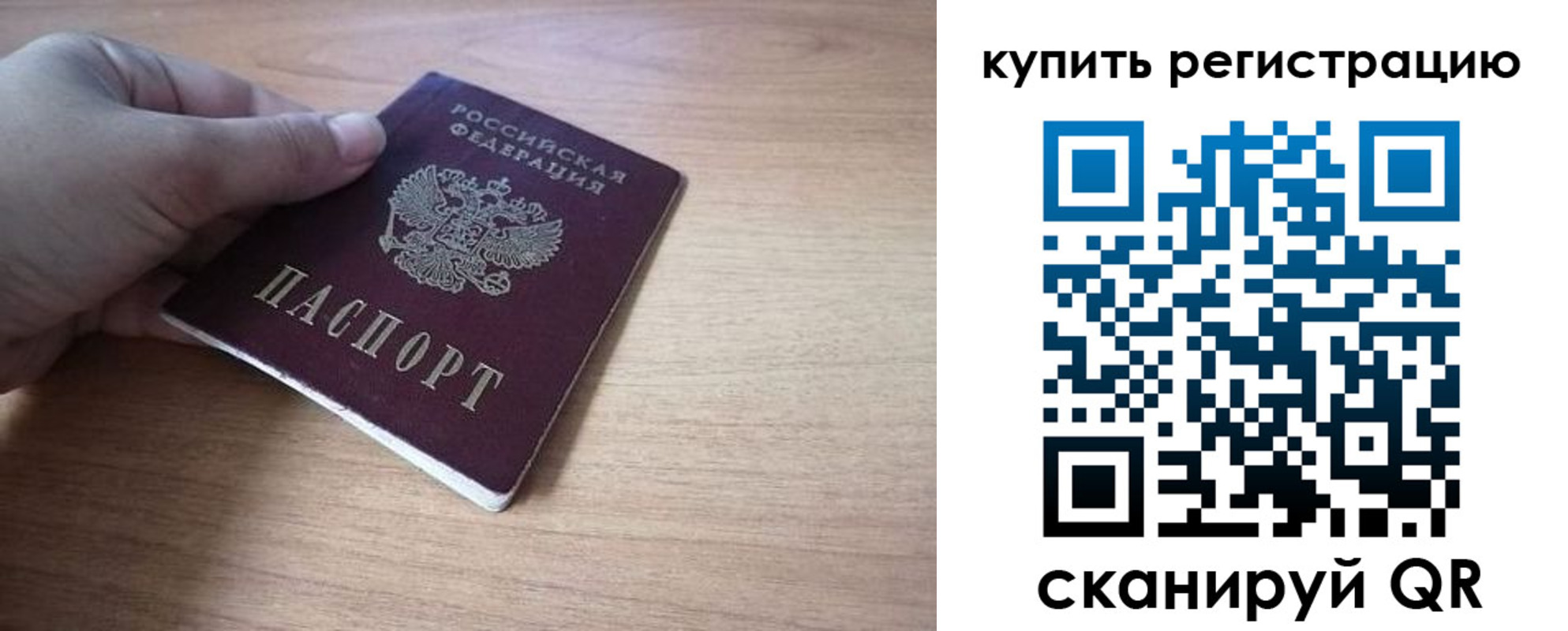 где прописаться в Асбесте