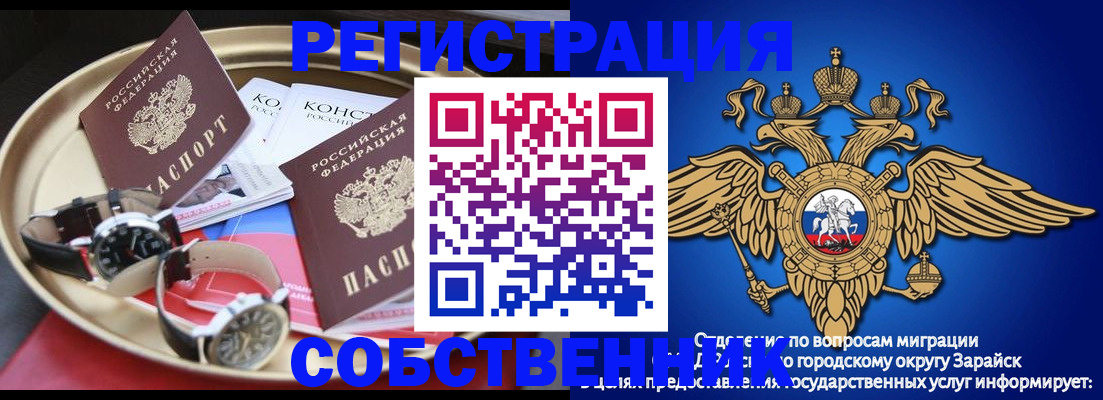 регистрация в Асбесте