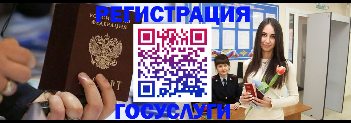 временная регистрация законно в Асбесте