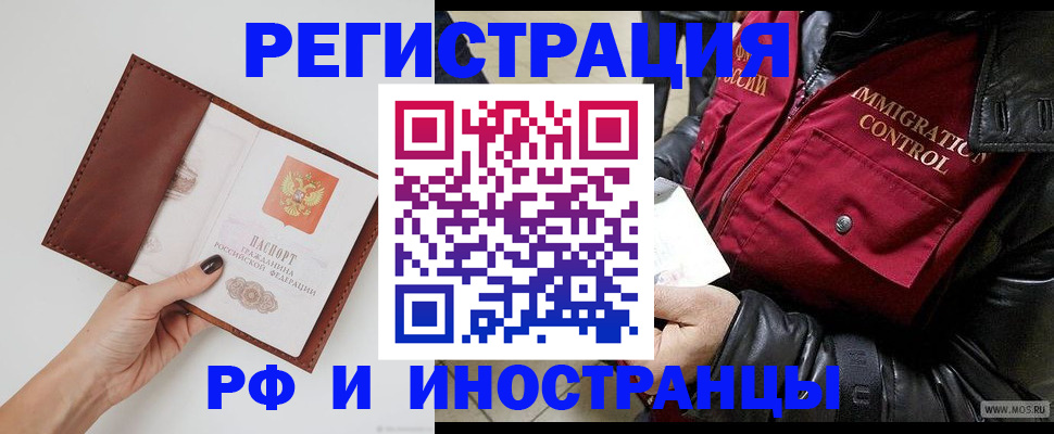 временная регистрация поиск в Асбесте