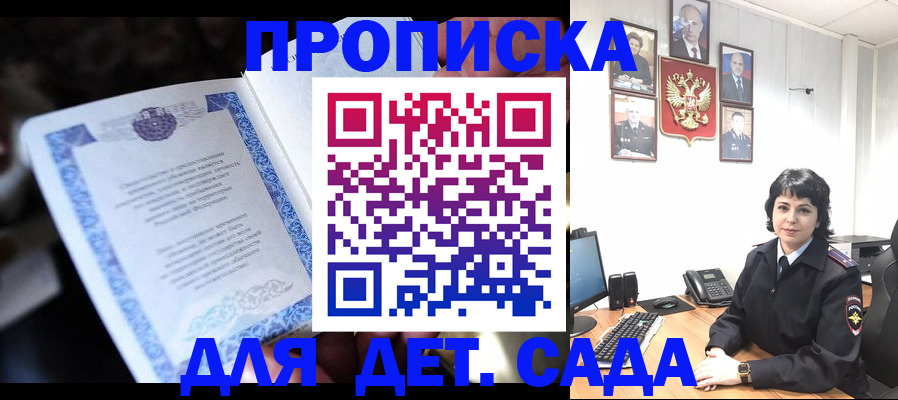 временная регистрация в Асбесте