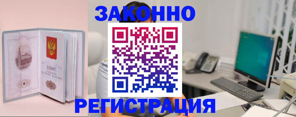 временная регистрация в квартире в Асбесте