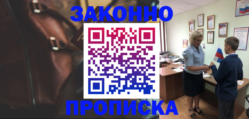прописка от собственника в Асбесте
