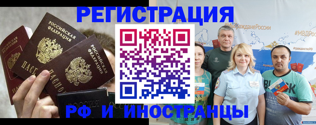 временная прописка в Асбесте